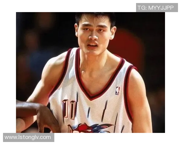 尤纳斯深情回忆姚明的篮球传奇与影响力探讨