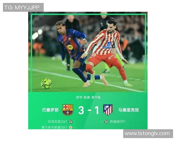 德甲精彩对决切尔西逆转巴萨战术解析引爆全场热情